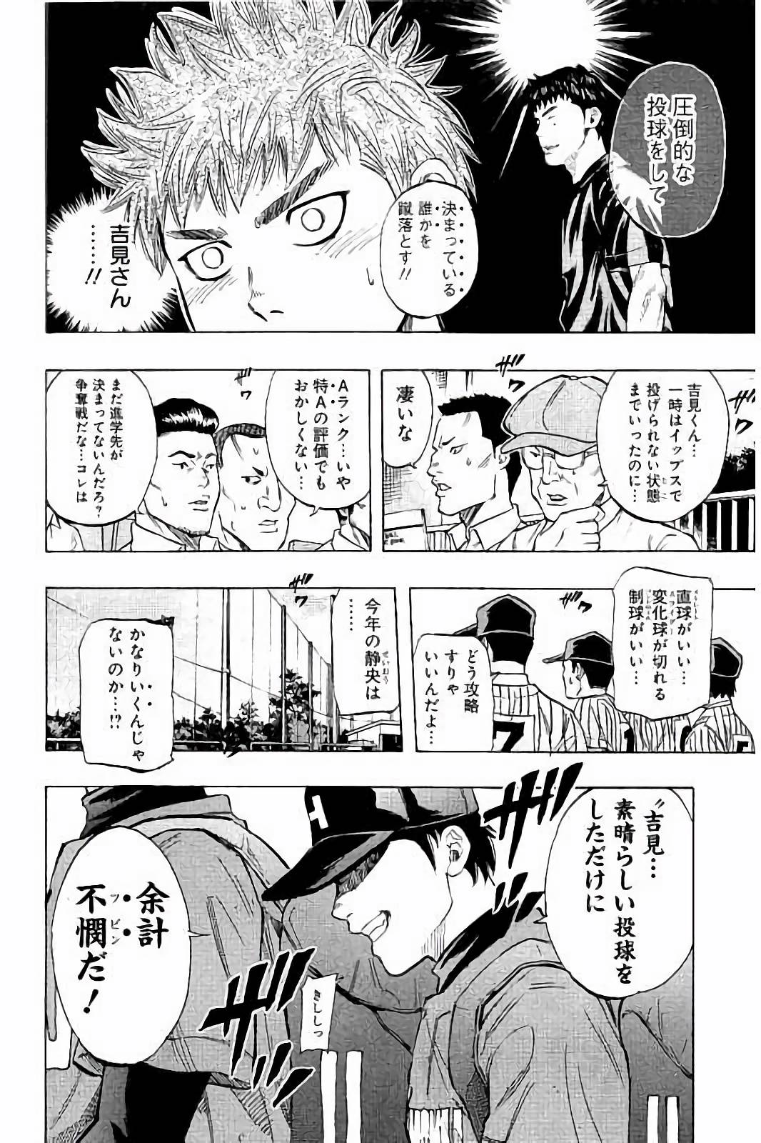 BUNGO-ブンゴ- Chap 31 - Next Chap 32