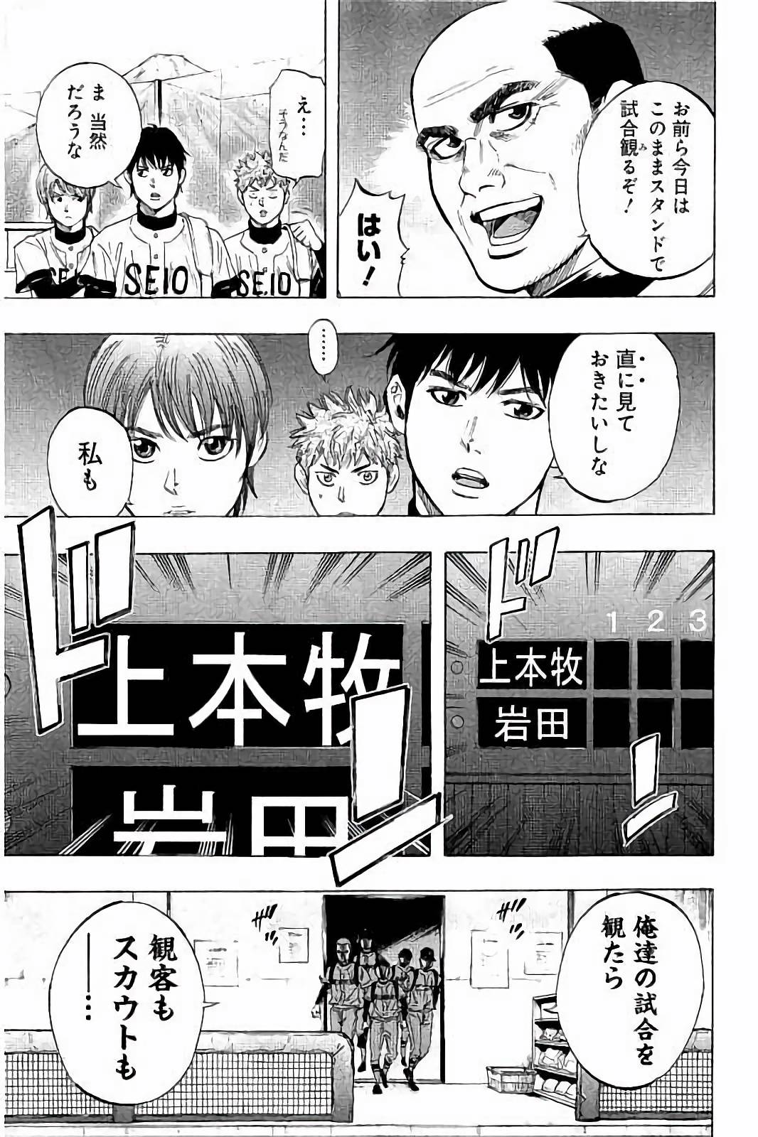 BUNGO-ブンゴ- Chap 31 - Next Chap 32