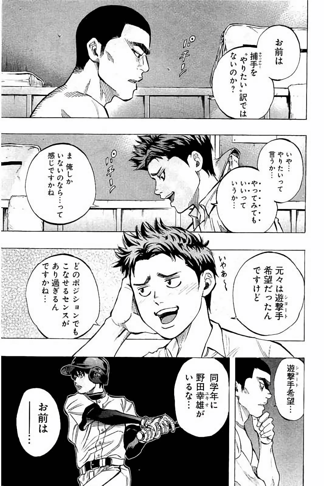 BUNGO-ブンゴ- Chap 31 - Next Chap 32