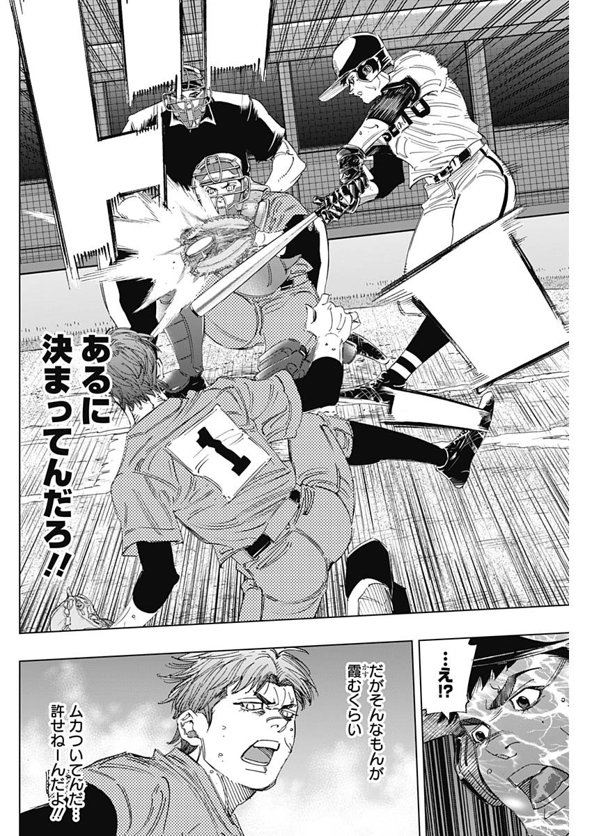 BUNGO-ブンゴ- Chap 310 - Next Chap 311