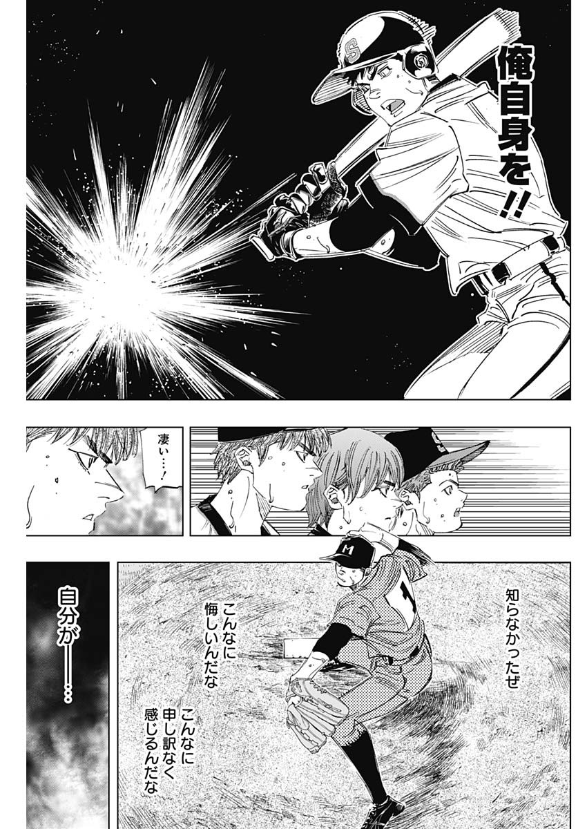 BUNGO-ブンゴ- Chap 310 - Next Chap 311