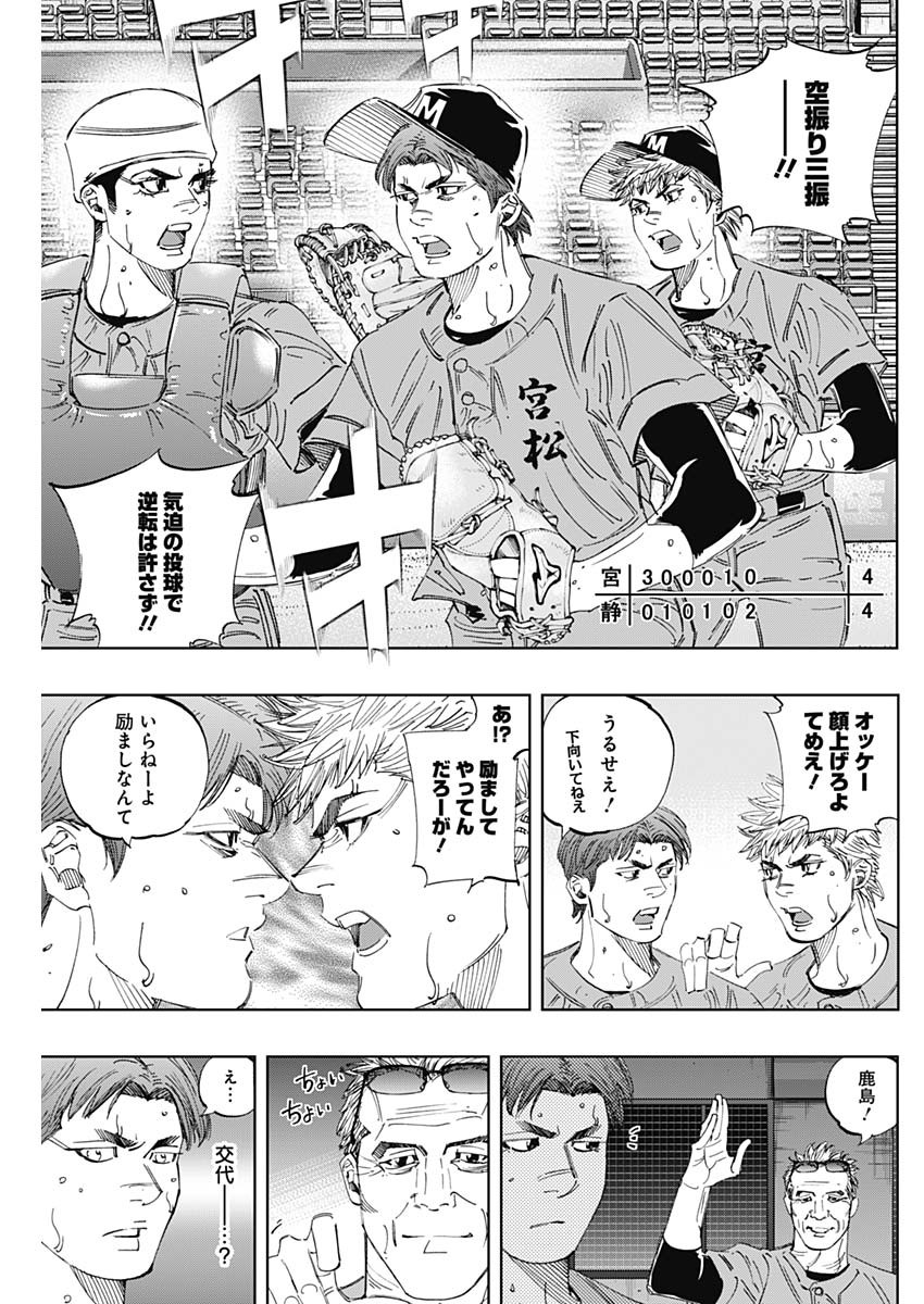 BUNGO-ブンゴ- Chap 310 - Next Chap 311