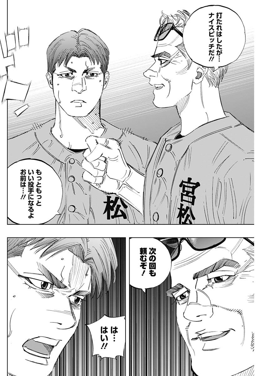 BUNGO-ブンゴ- Chap 310 - Next Chap 311