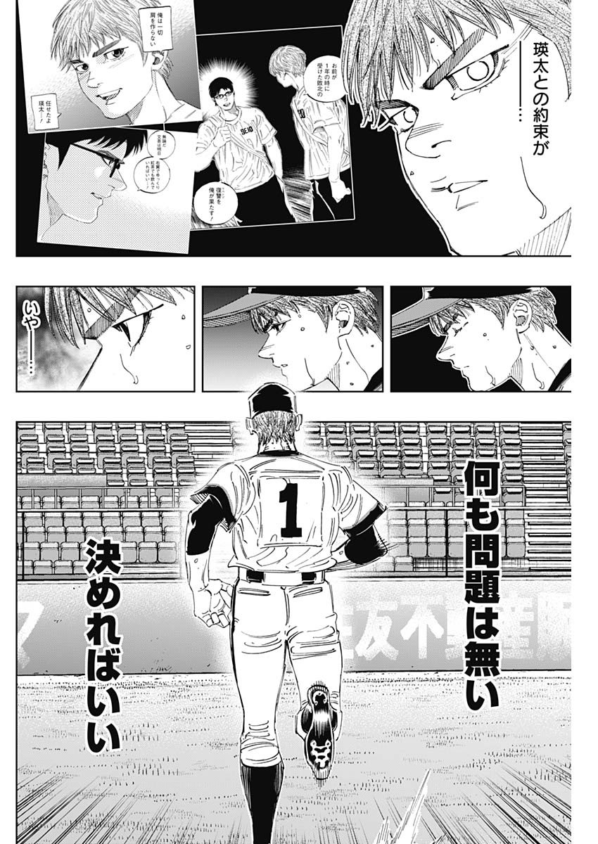 BUNGO-ブンゴ- Chap 310 - Next Chap 311