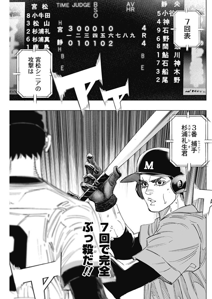 BUNGO-ブンゴ- Chap 310 - Next Chap 311