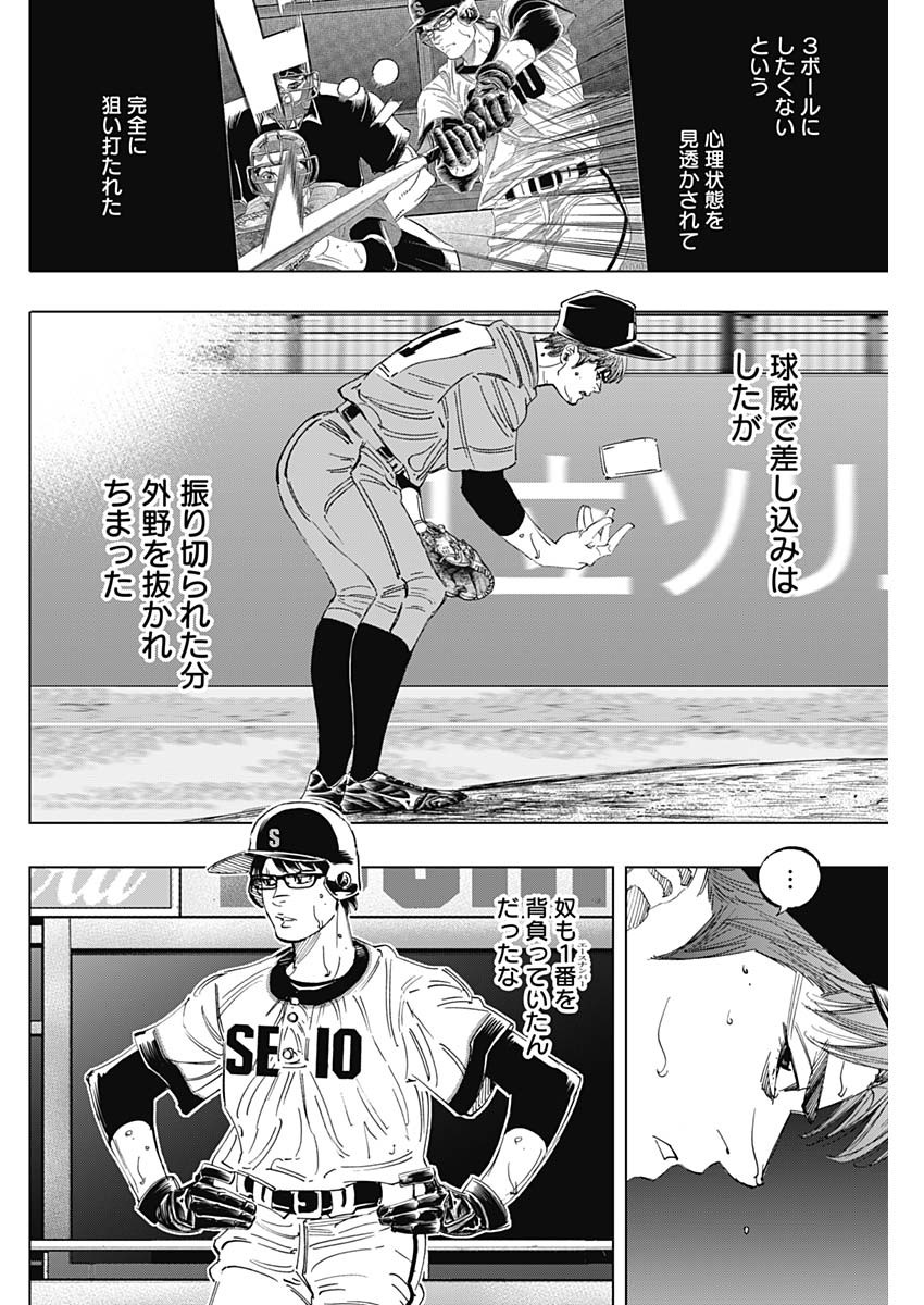 BUNGO-ブンゴ- Chap 310 - Next Chap 311