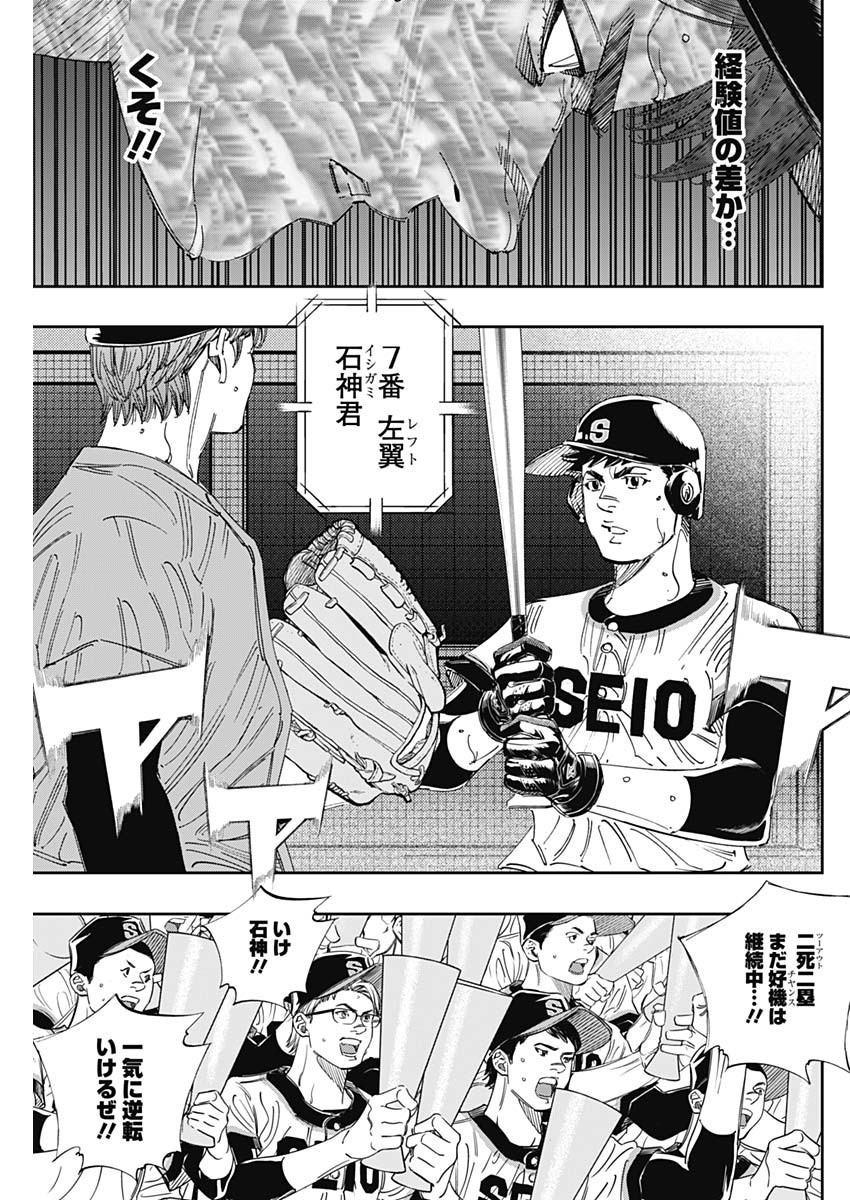 BUNGO-ブンゴ- Chap 310 - Next Chap 311