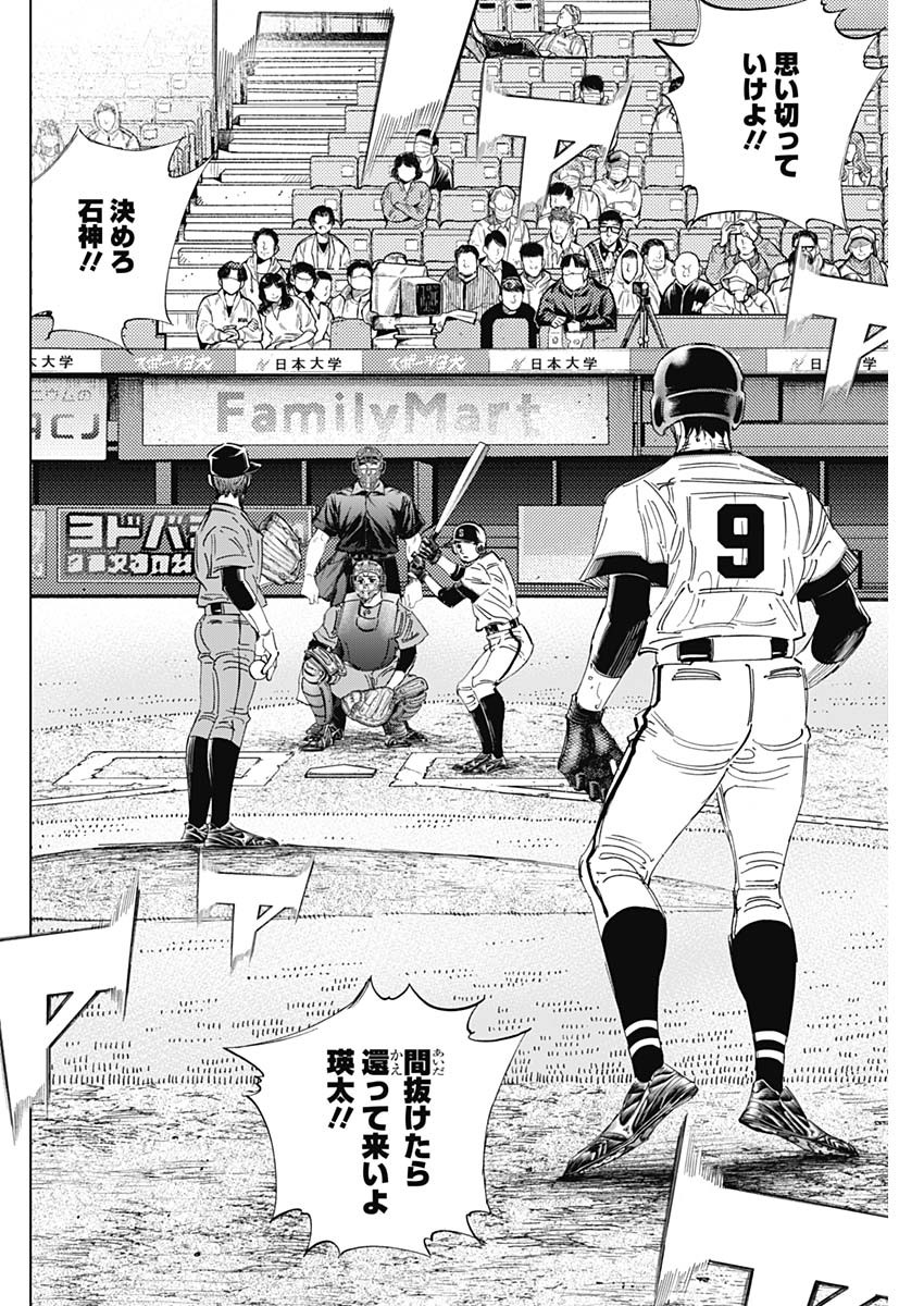 BUNGO-ブンゴ- Chap 310 - Next Chap 311