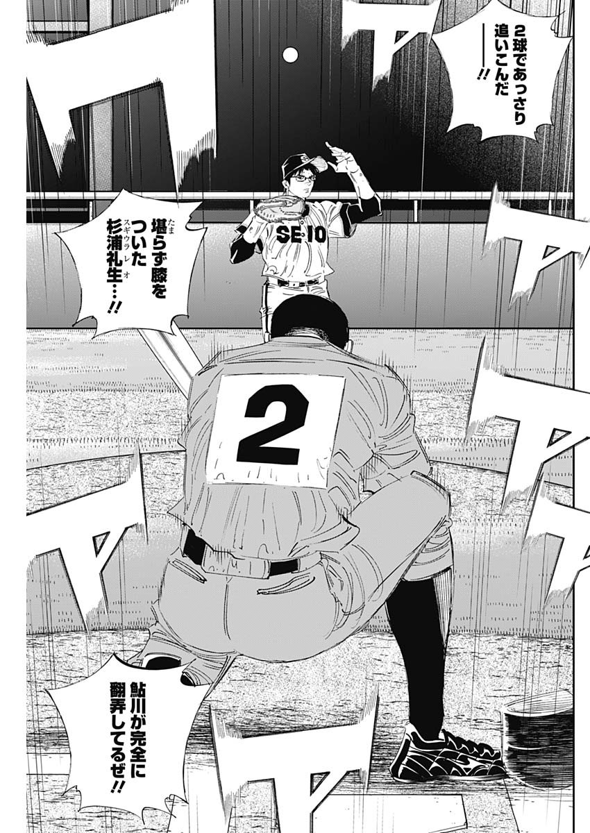 BUNGO-ブンゴ- Chap 311 - Next Chap 312