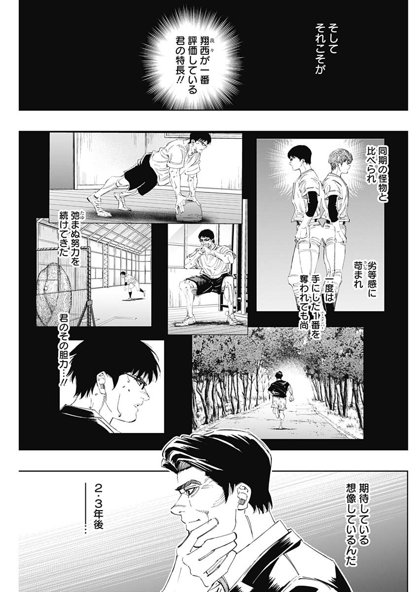 BUNGO-ブンゴ- Chap 311 - Next Chap 312