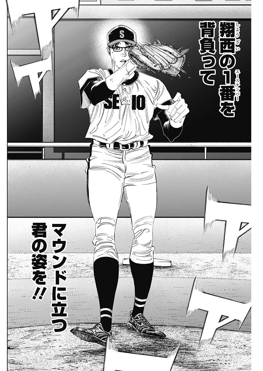 BUNGO-ブンゴ- Chap 311 - Next Chap 312