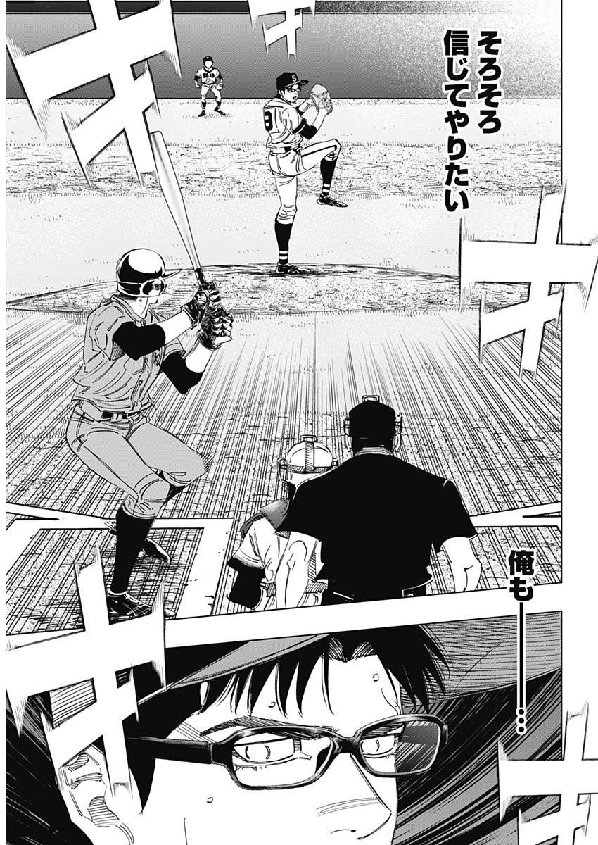 BUNGO-ブンゴ- Chap 312 - Next Chap 313