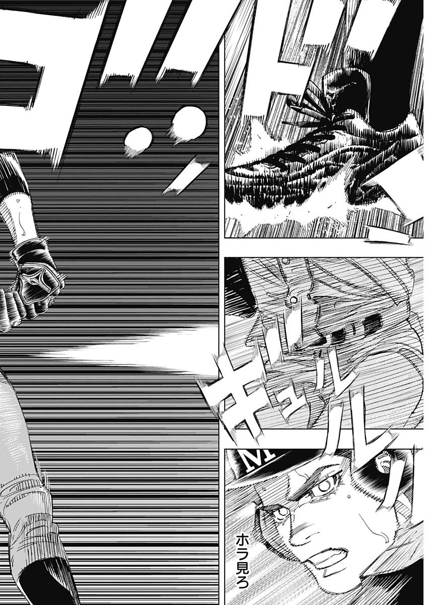 BUNGO-ブンゴ- Chap 312 - Next Chap 313