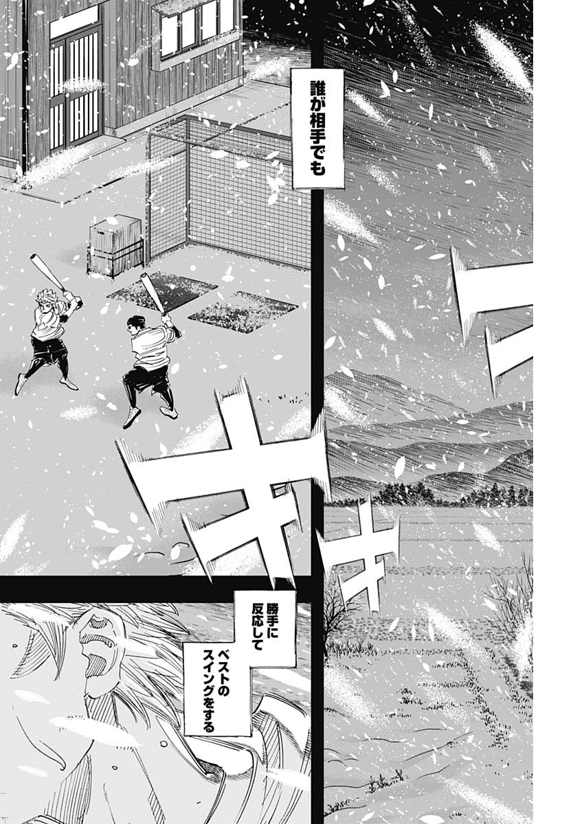 BUNGO-ブンゴ- Chap 314 - Next Chap 315