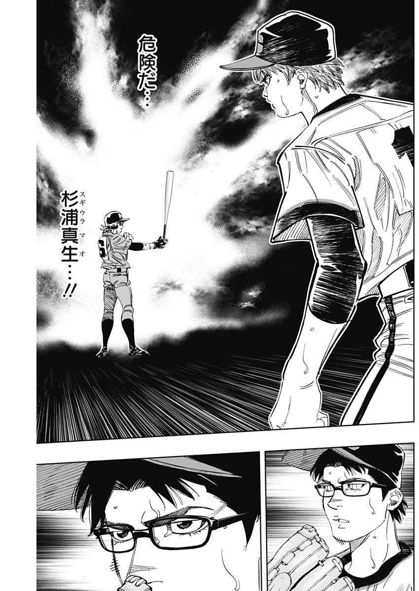 BUNGO-ブンゴ- Chap 314 - Next Chap 315