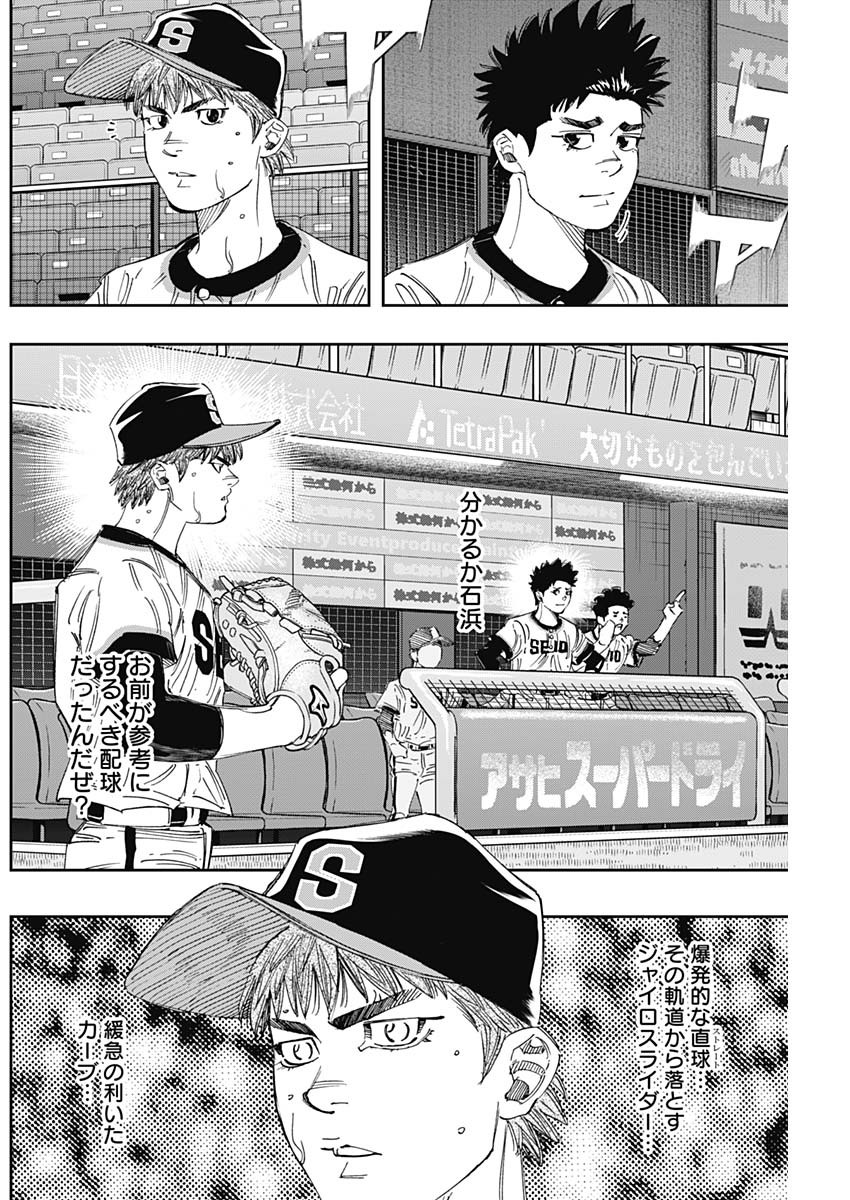 BUNGO-ブンゴ- Chap 316 - Next Chap 317