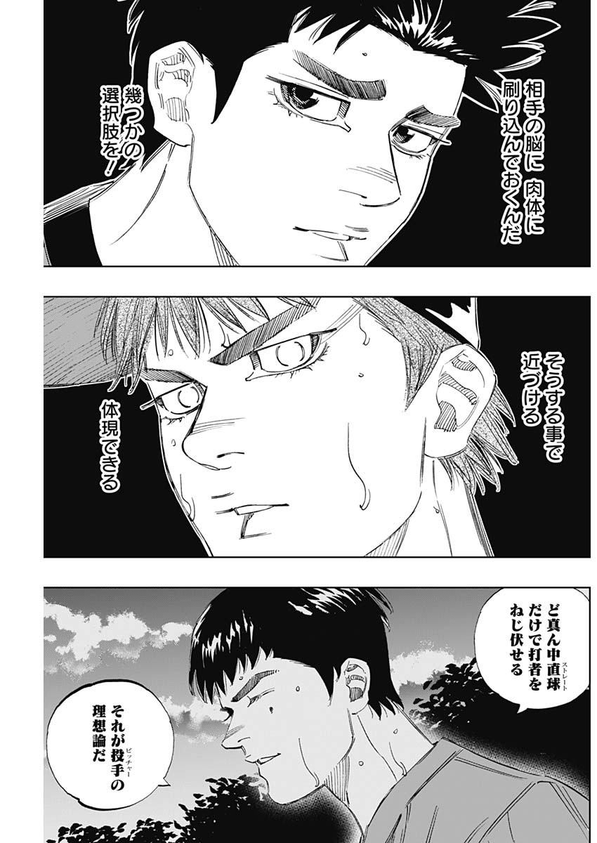 BUNGO-ブンゴ- Chap 316 - Next Chap 317
