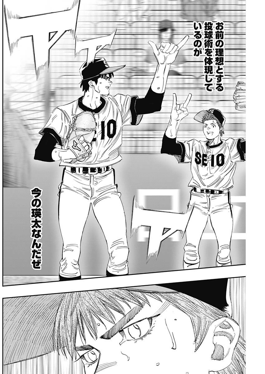 BUNGO-ブンゴ- Chap 316 - Next Chap 317