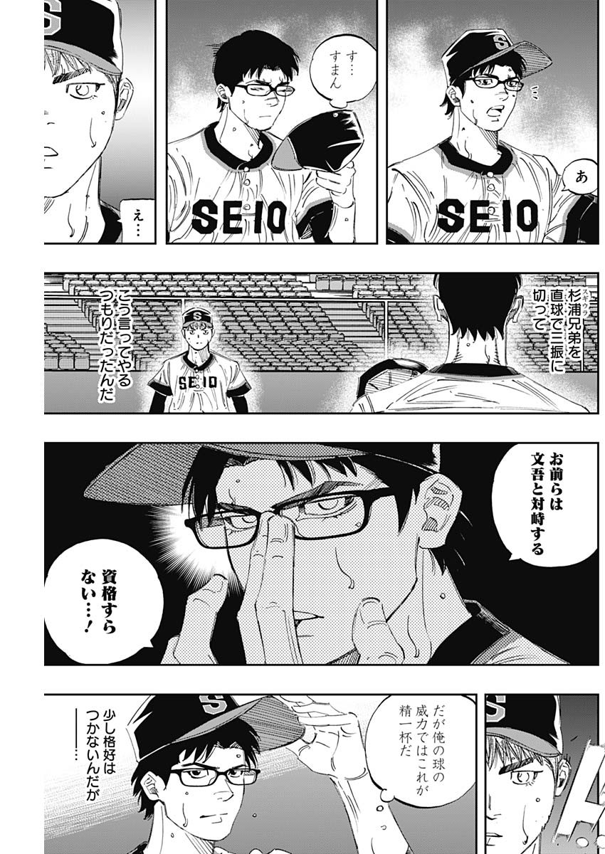 BUNGO-ブンゴ- Chap 316 - Next Chap 317