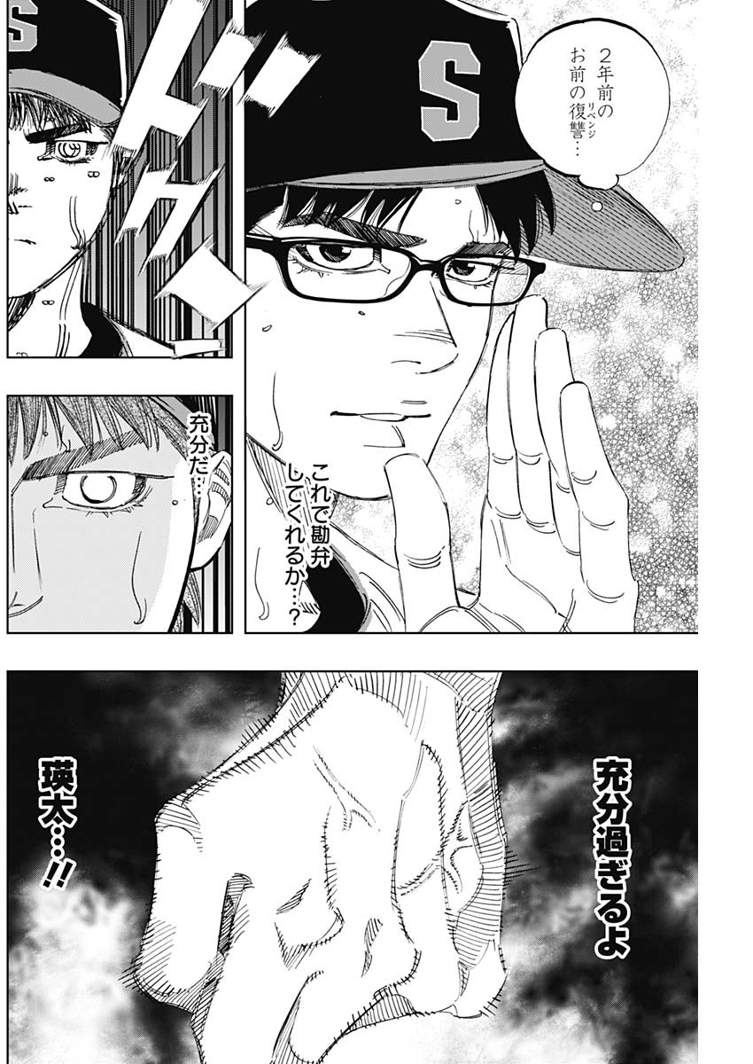 BUNGO-ブンゴ- Chap 316 - Next Chap 317