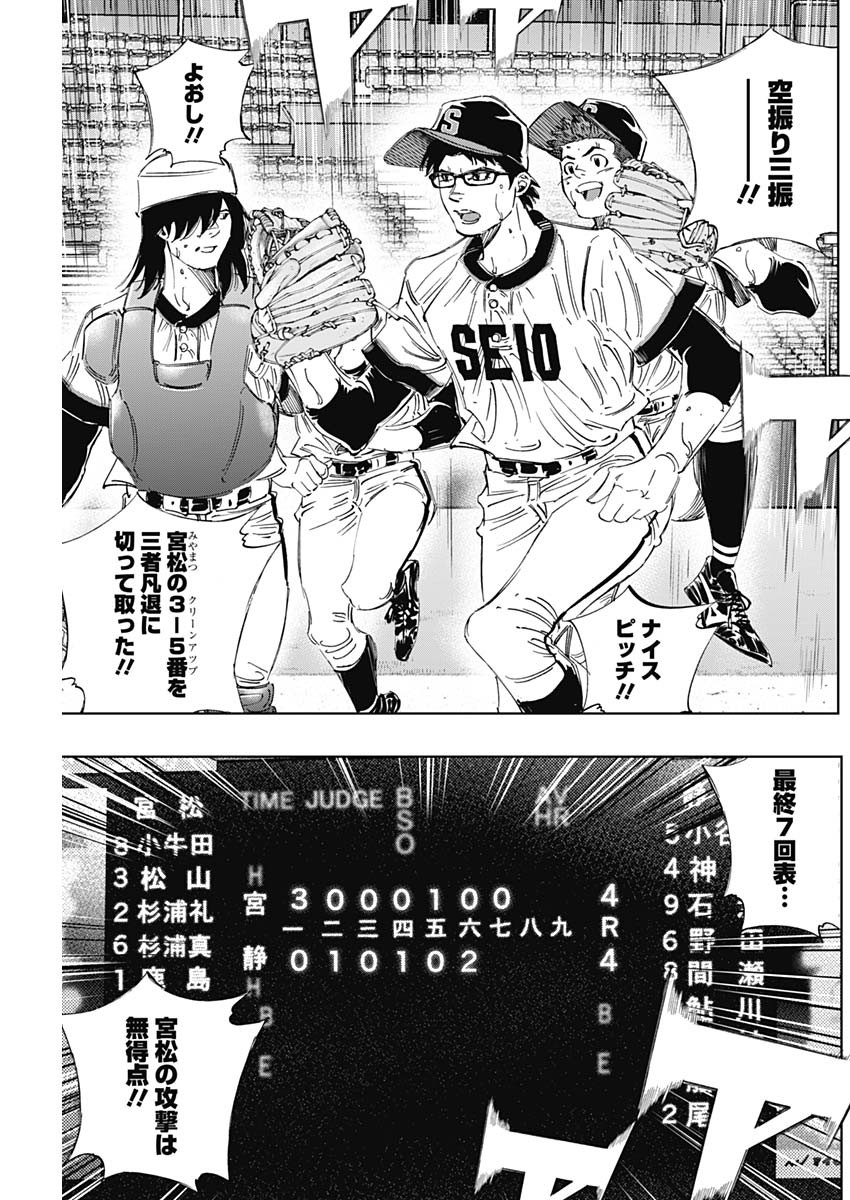 BUNGO-ブンゴ- Chap 316 - Next Chap 317