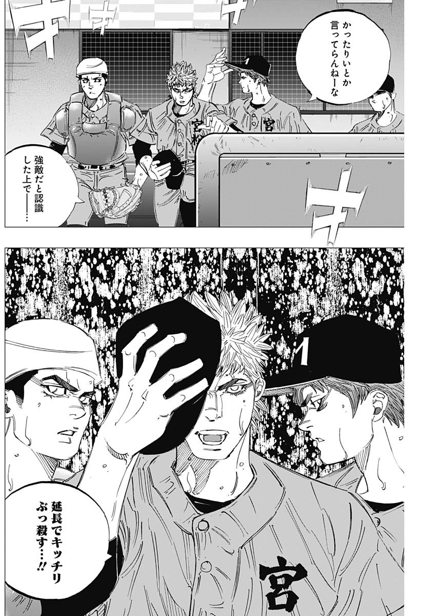 BUNGO-ブンゴ- Chap 316 - Next Chap 317