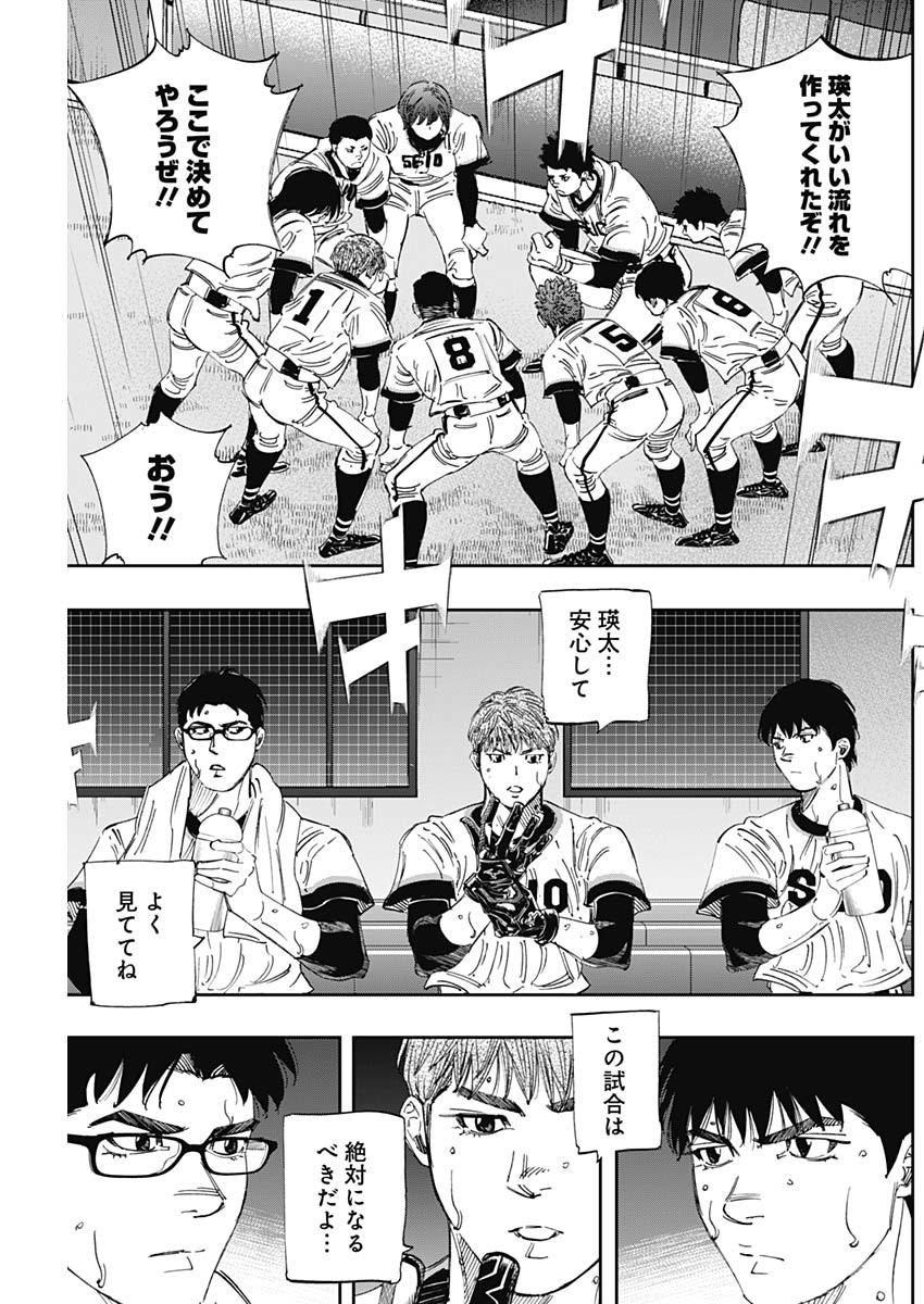 BUNGO-ブンゴ- Chap 316 - Next Chap 317