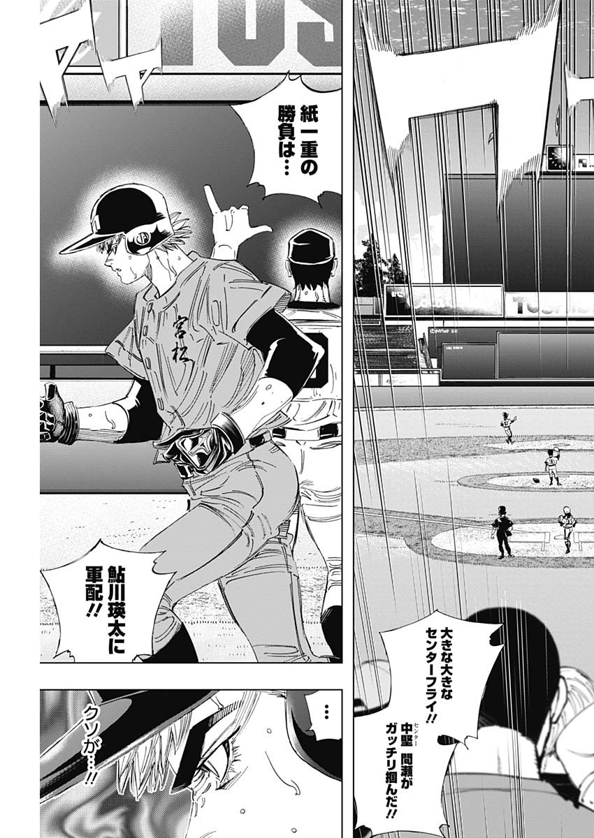 BUNGO-ブンゴ- Chap 316 - Next Chap 317