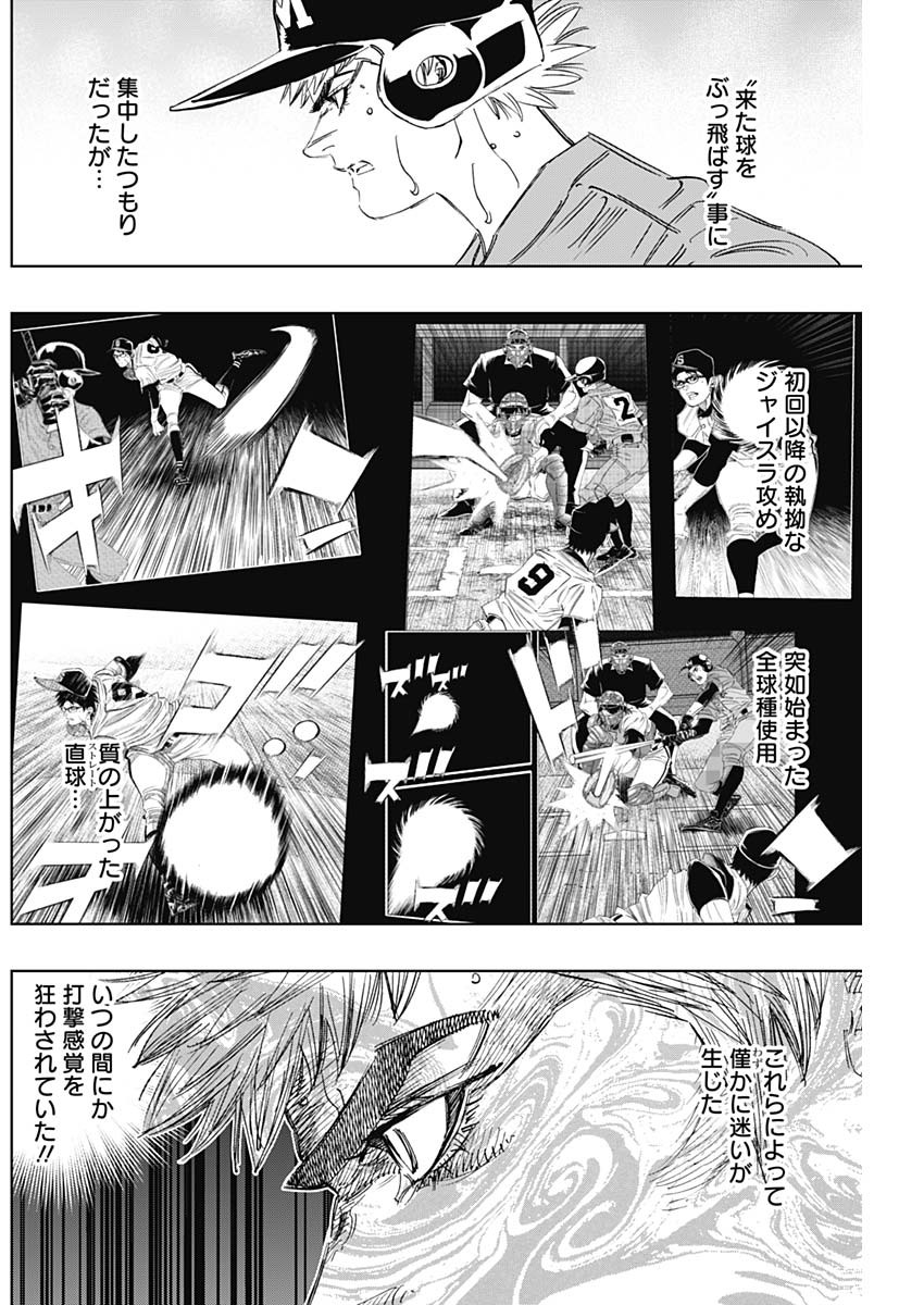 BUNGO-ブンゴ- Chap 316 - Next Chap 317