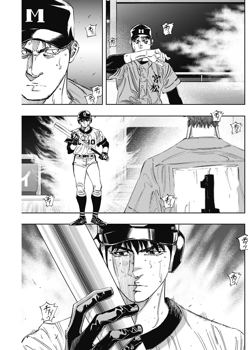 BUNGO-ブンゴ- Chap 317 - Next Chap 318