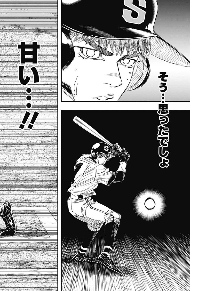 BUNGO-ブンゴ- Chap 317 - Next Chap 318