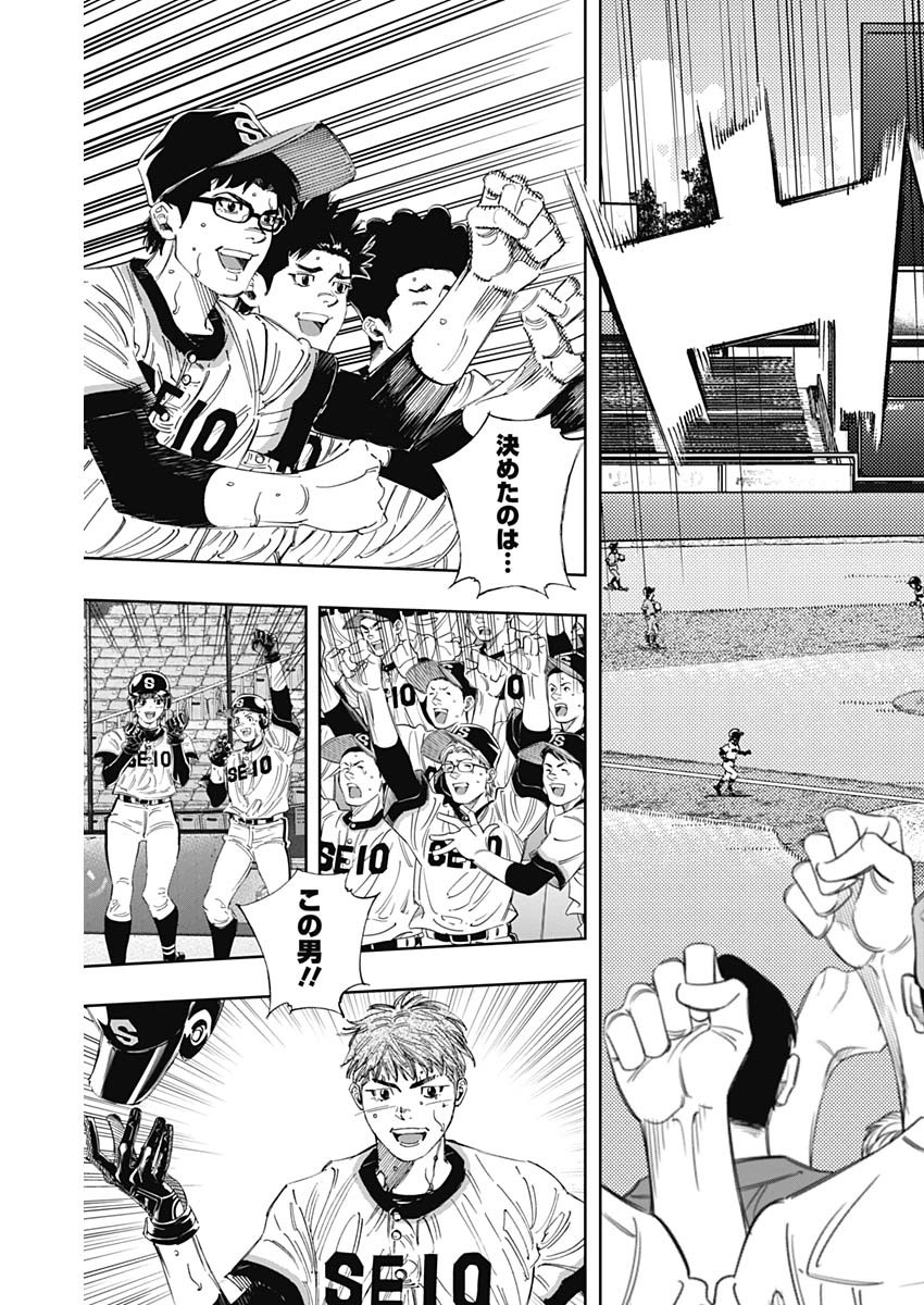 BUNGO-ブンゴ- Chap 318 - Next Chap 319