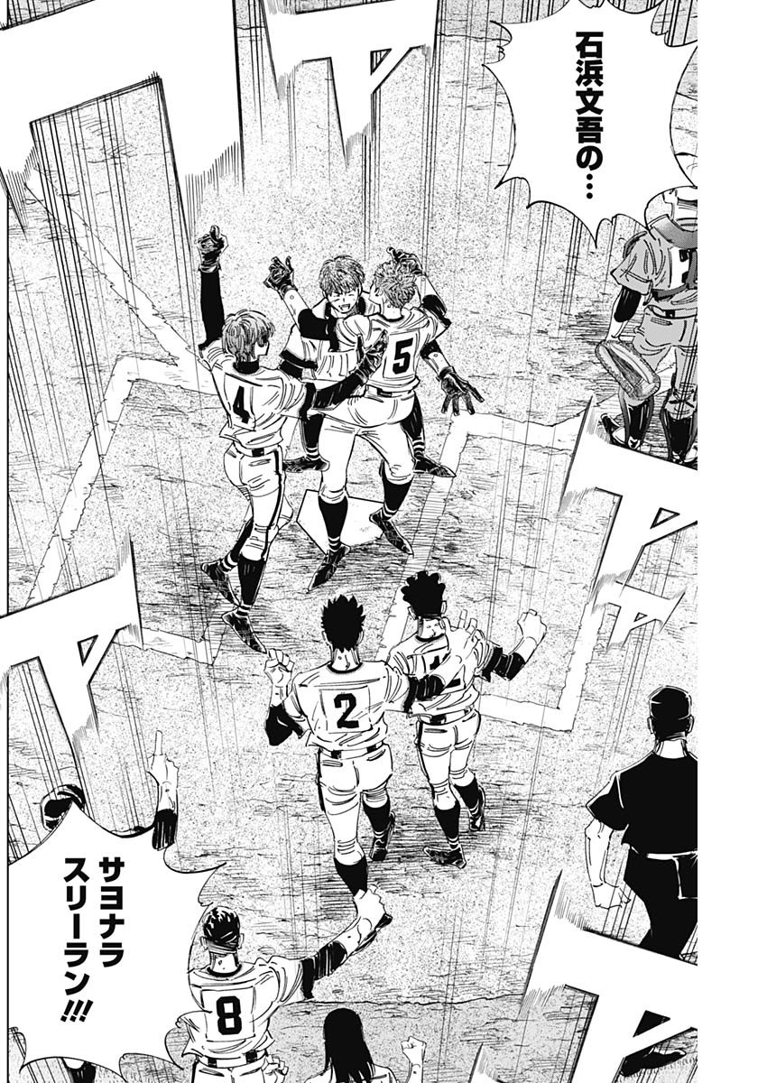 BUNGO-ブンゴ- Chap 318 - Next Chap 319