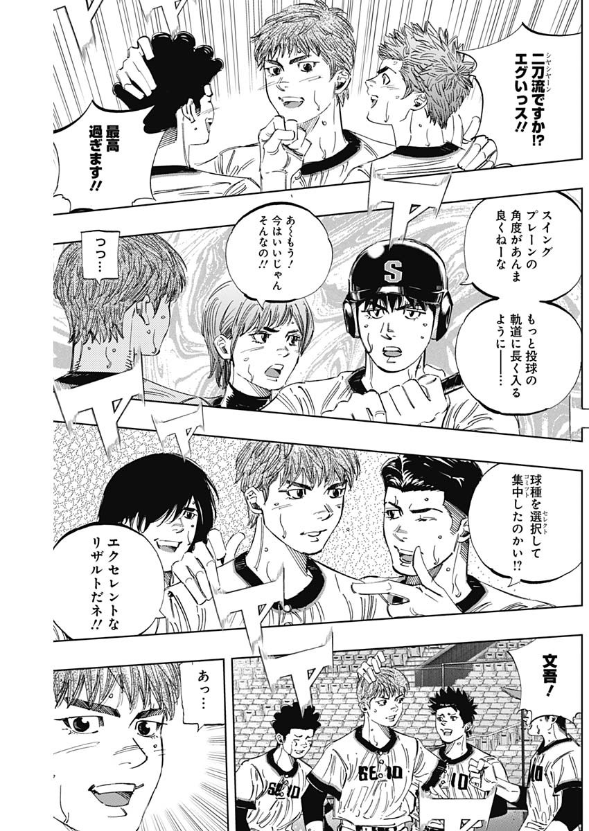 BUNGO-ブンゴ- Chap 318 - Next Chap 319
