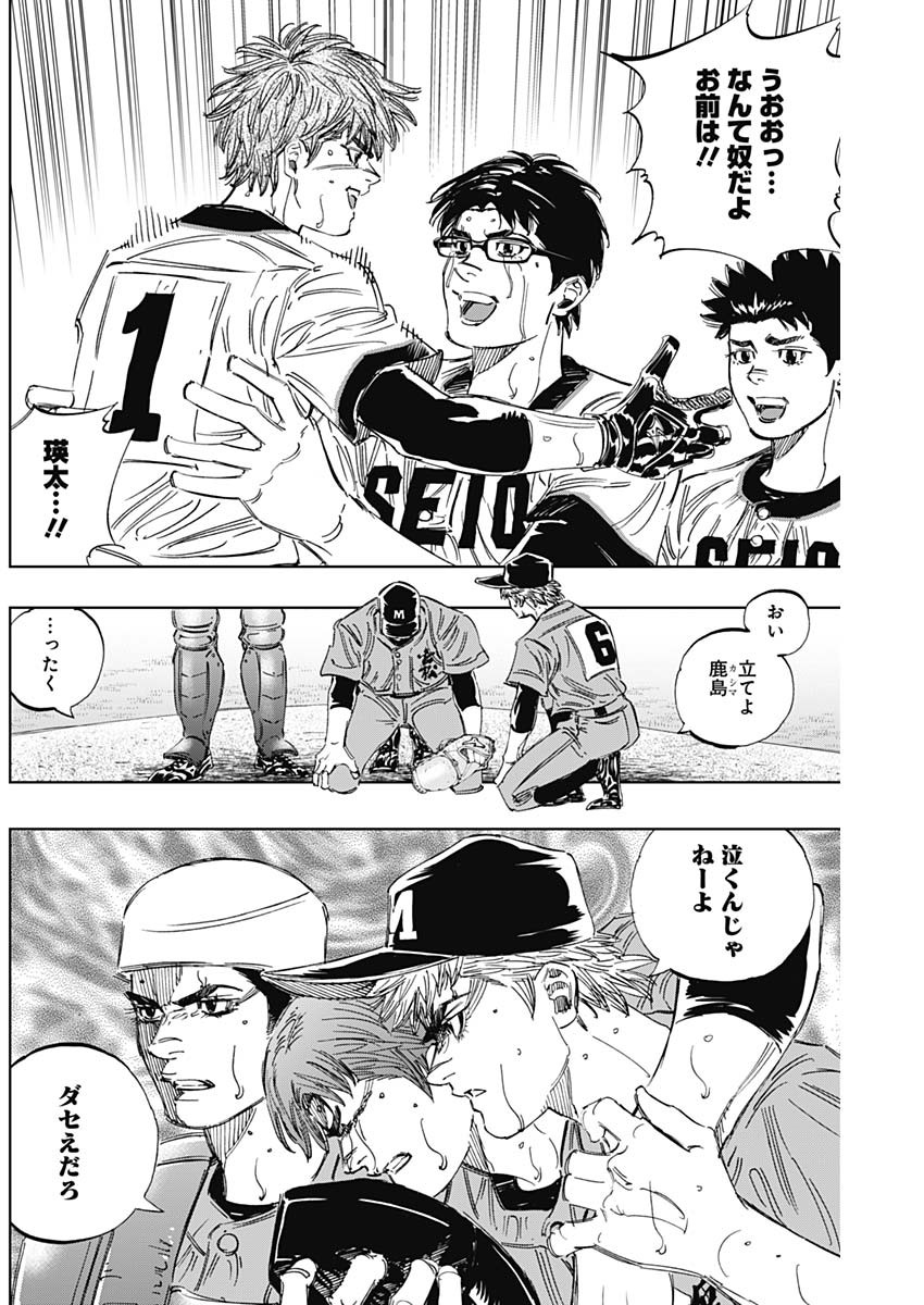 BUNGO-ブンゴ- Chap 318 - Next Chap 319