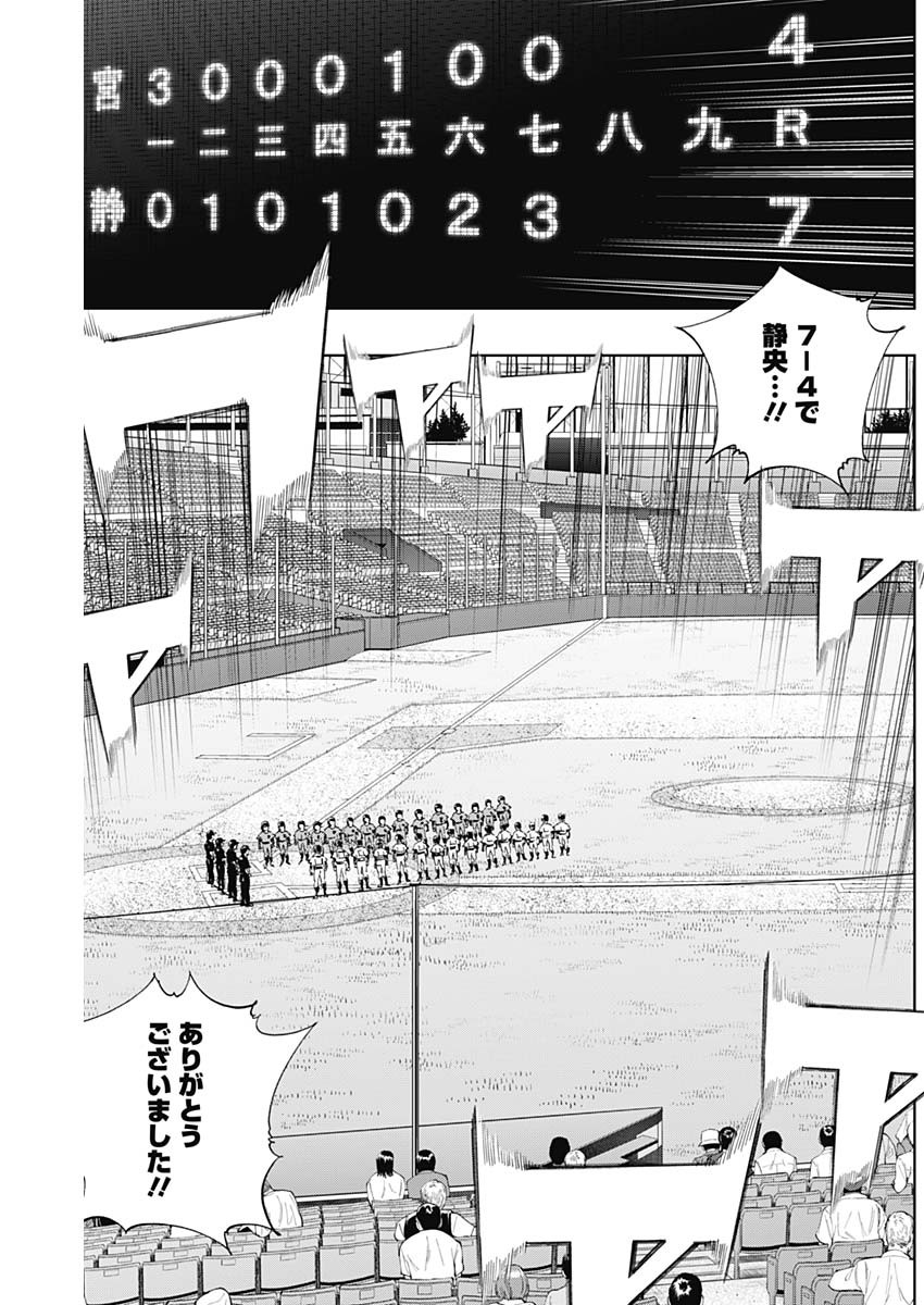BUNGO-ブンゴ- Chap 318 - Next Chap 319