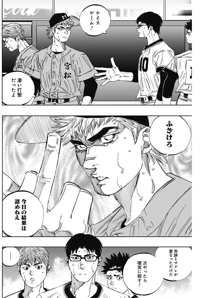 BUNGO-ブンゴ- Chap 318 - Next Chap 319