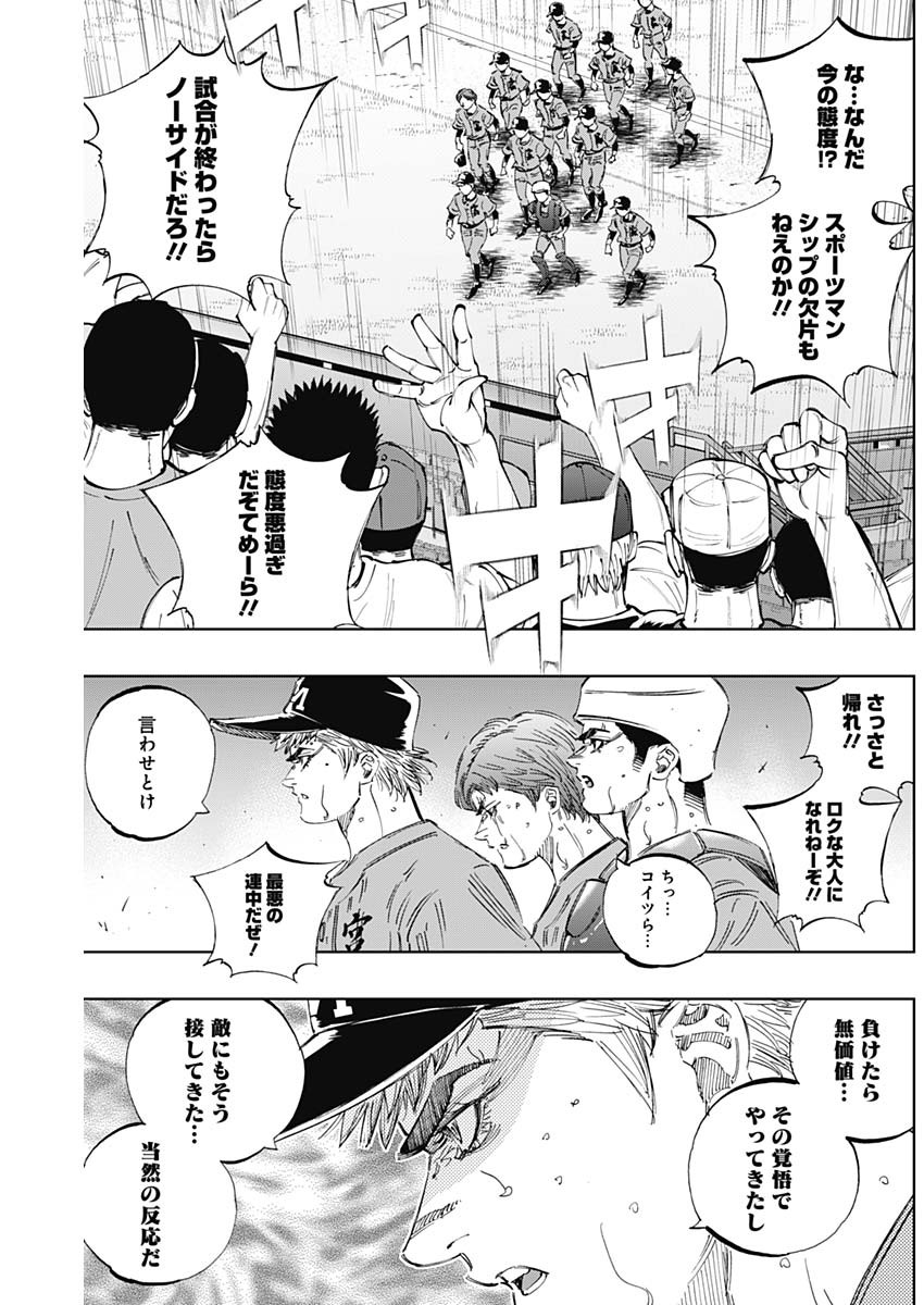 BUNGO-ブンゴ- Chap 318 - Next Chap 319