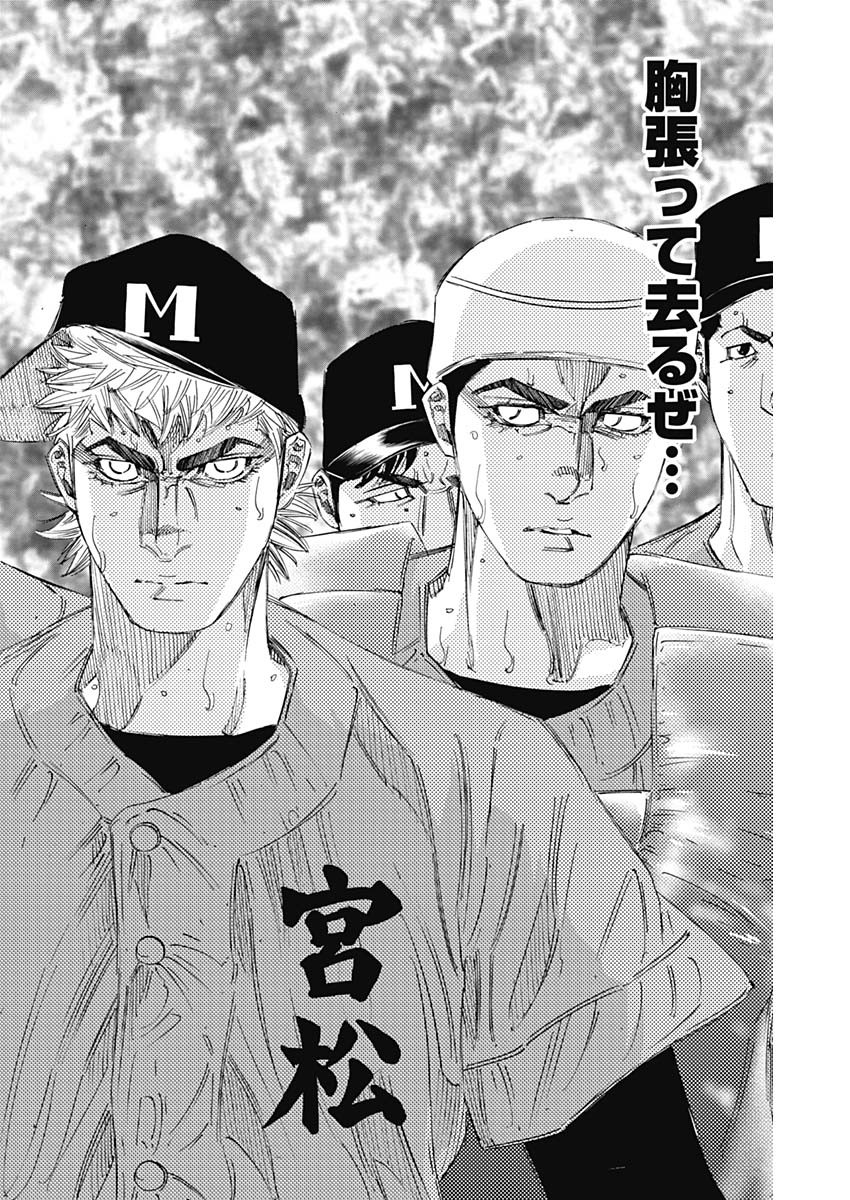 BUNGO-ブンゴ- Chap 318 - Next Chap 319
