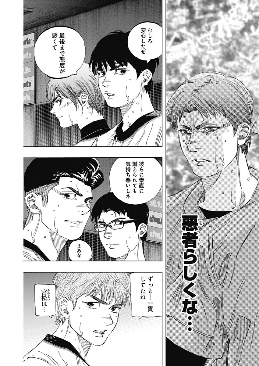 BUNGO-ブンゴ- Chap 318 - Next Chap 319