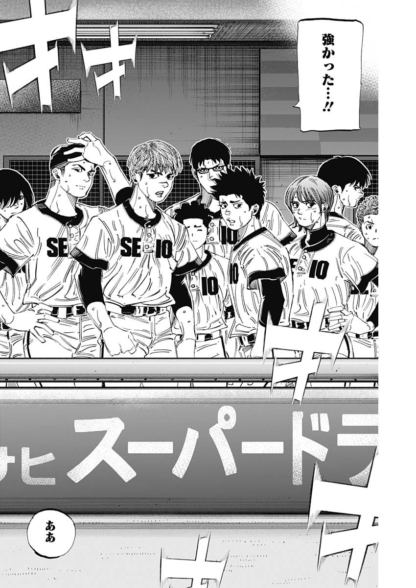 BUNGO-ブンゴ- Chap 318 - Next Chap 319