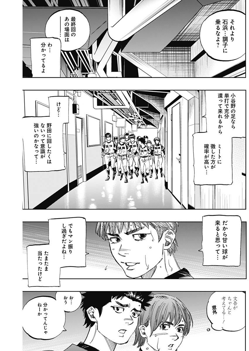 BUNGO-ブンゴ- Chap 318 - Next Chap 319