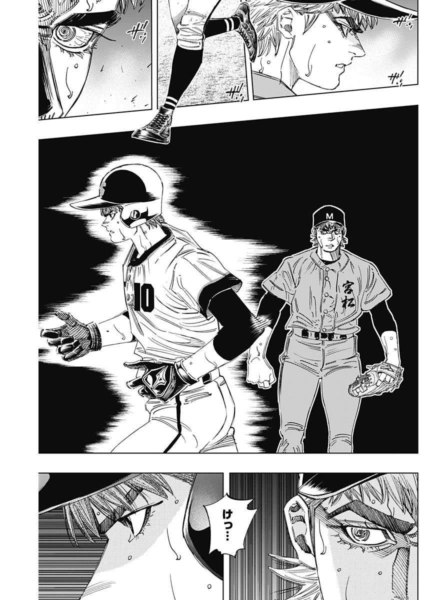 BUNGO-ブンゴ- Chap 318 - Next Chap 319