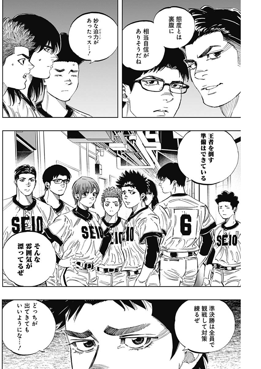 BUNGO-ブンゴ- Chap 319 - Next Chap 320
