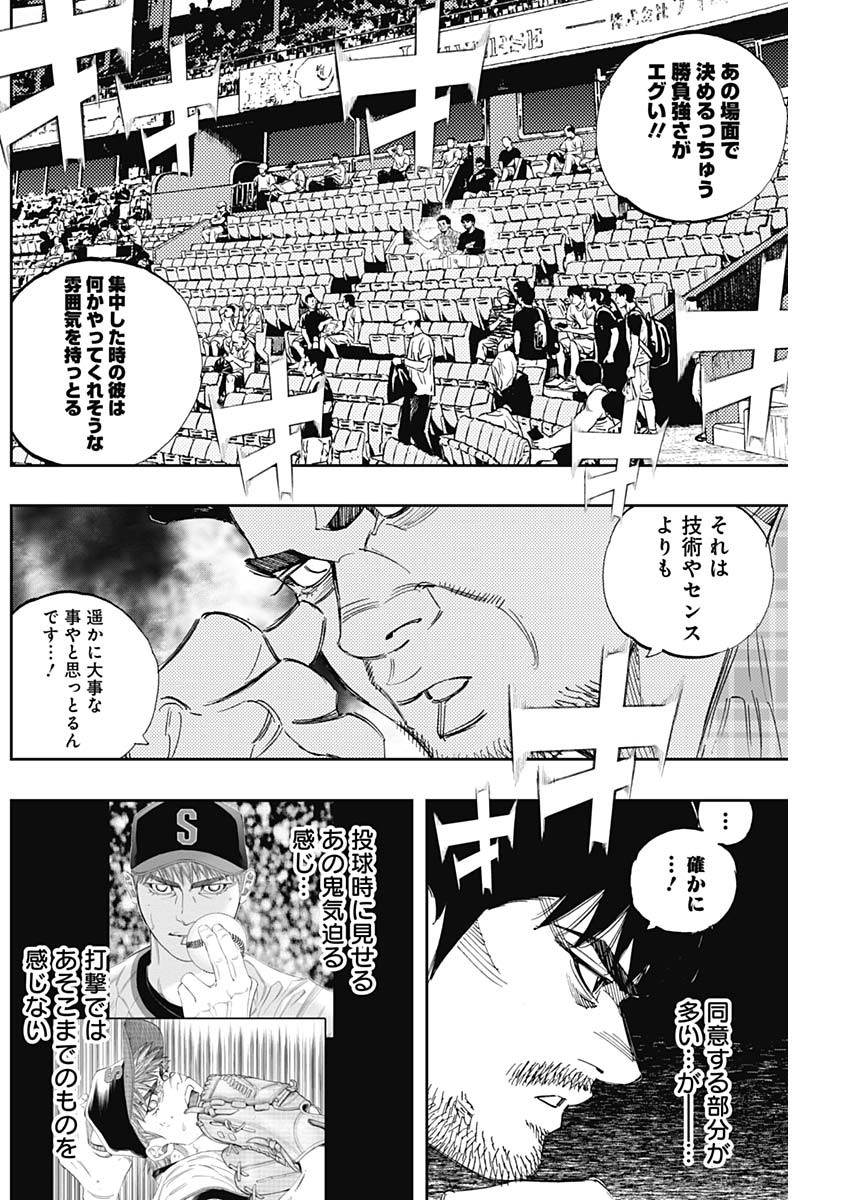 BUNGO-ブンゴ- Chap 319 - Next Chap 320