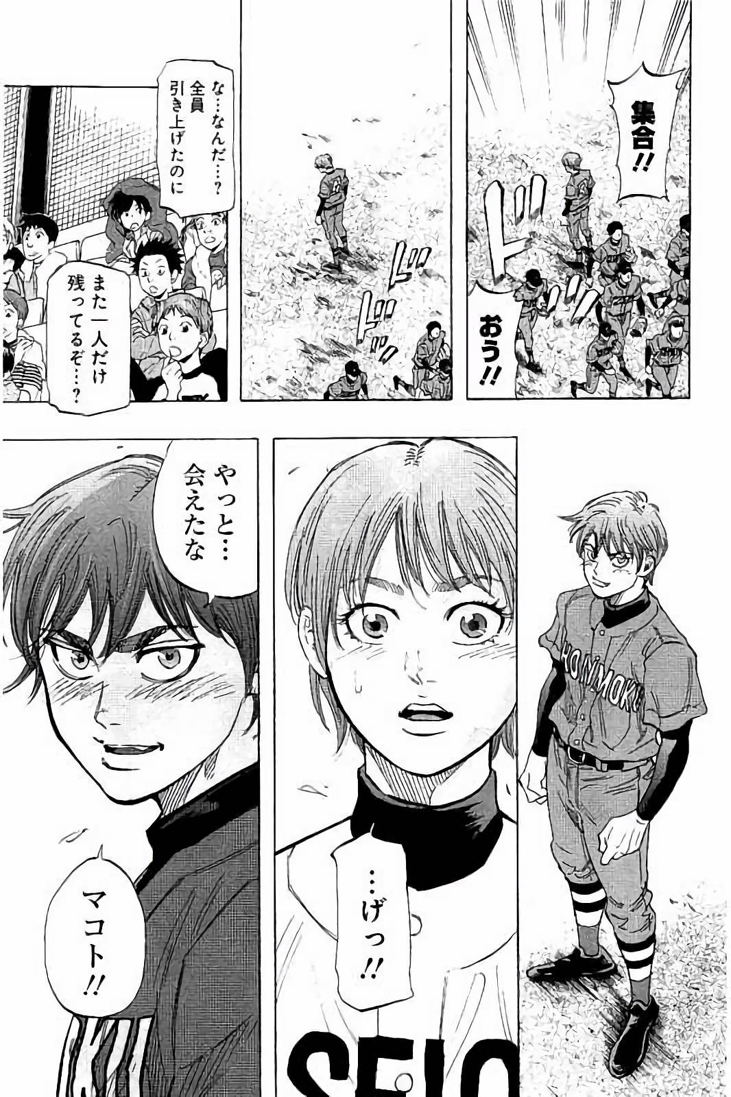 BUNGO-ブンゴ- Chap 32 - Next Chap 33