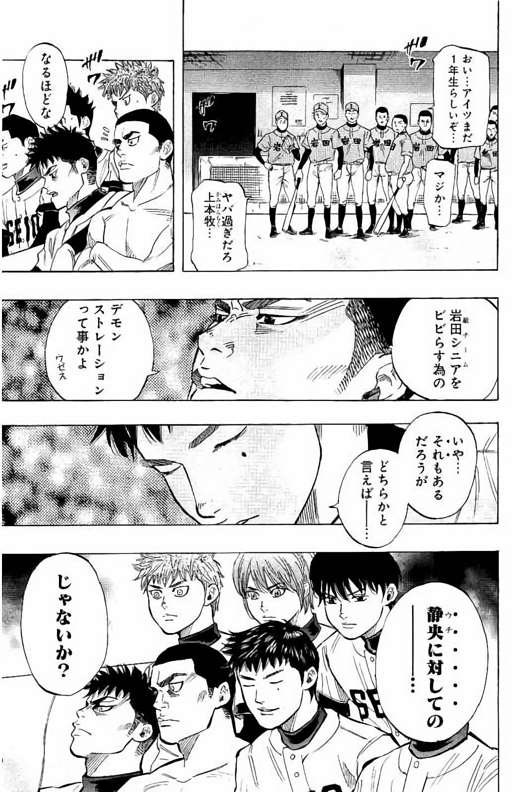 BUNGO-ブンゴ- Chap 32 - Next Chap 33
