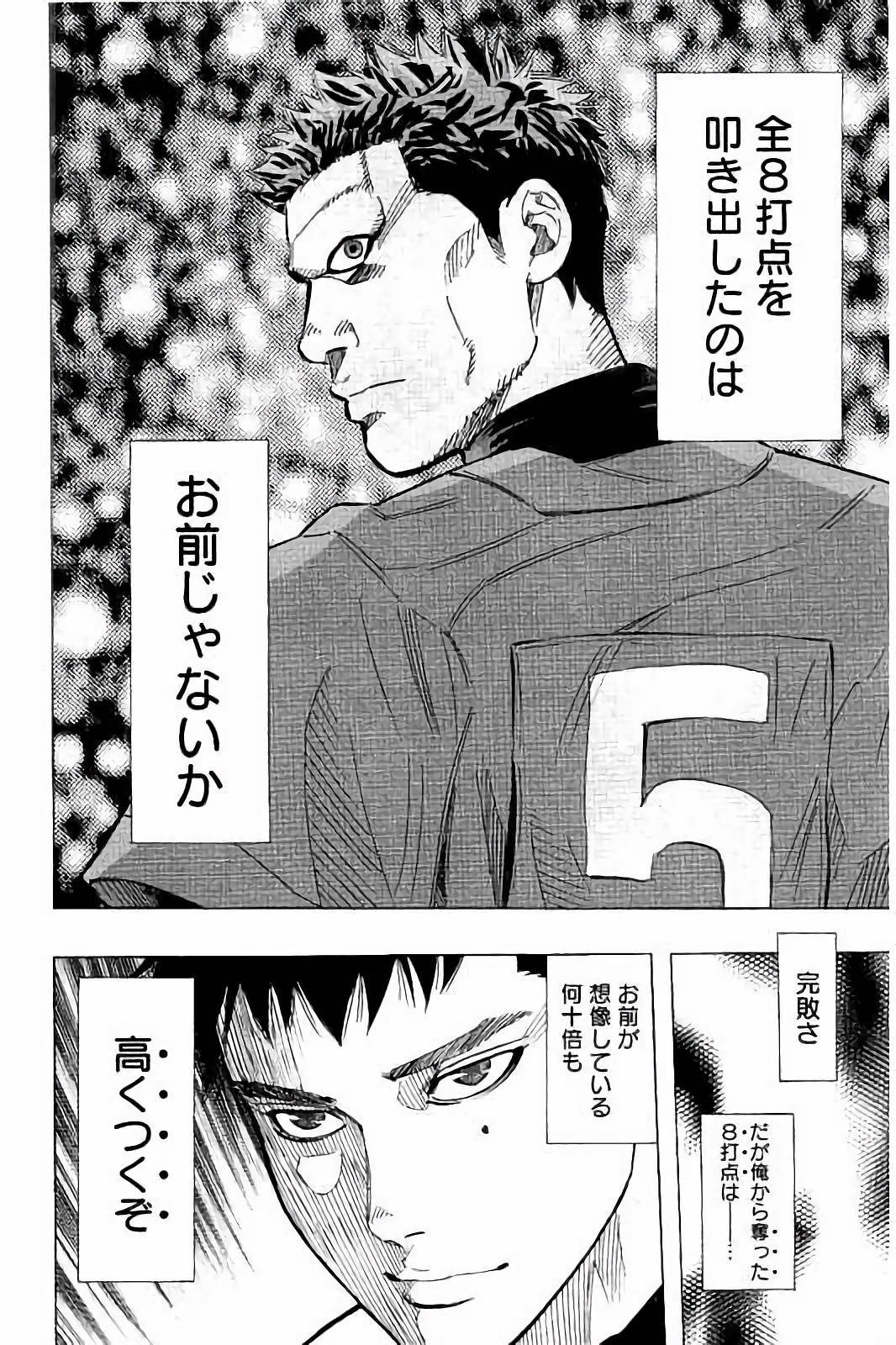 BUNGO-ブンゴ- Chap 32 - Next Chap 33