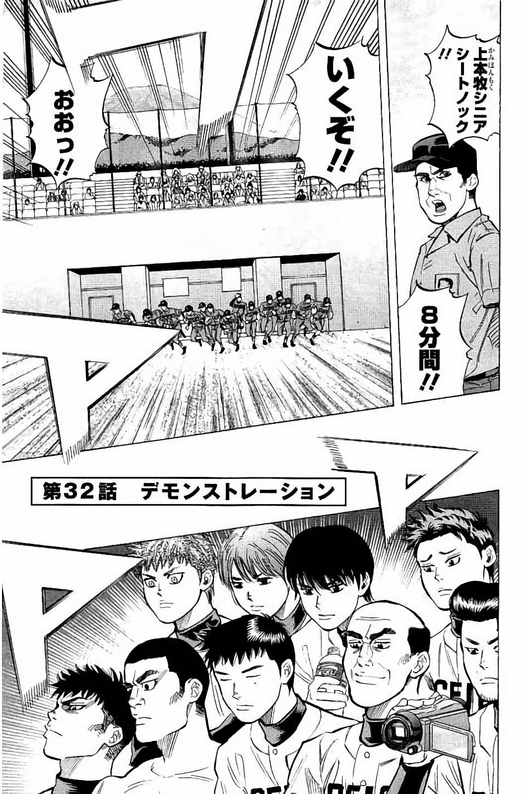 BUNGO-ブンゴ- Chap 32 - Next Chap 33
