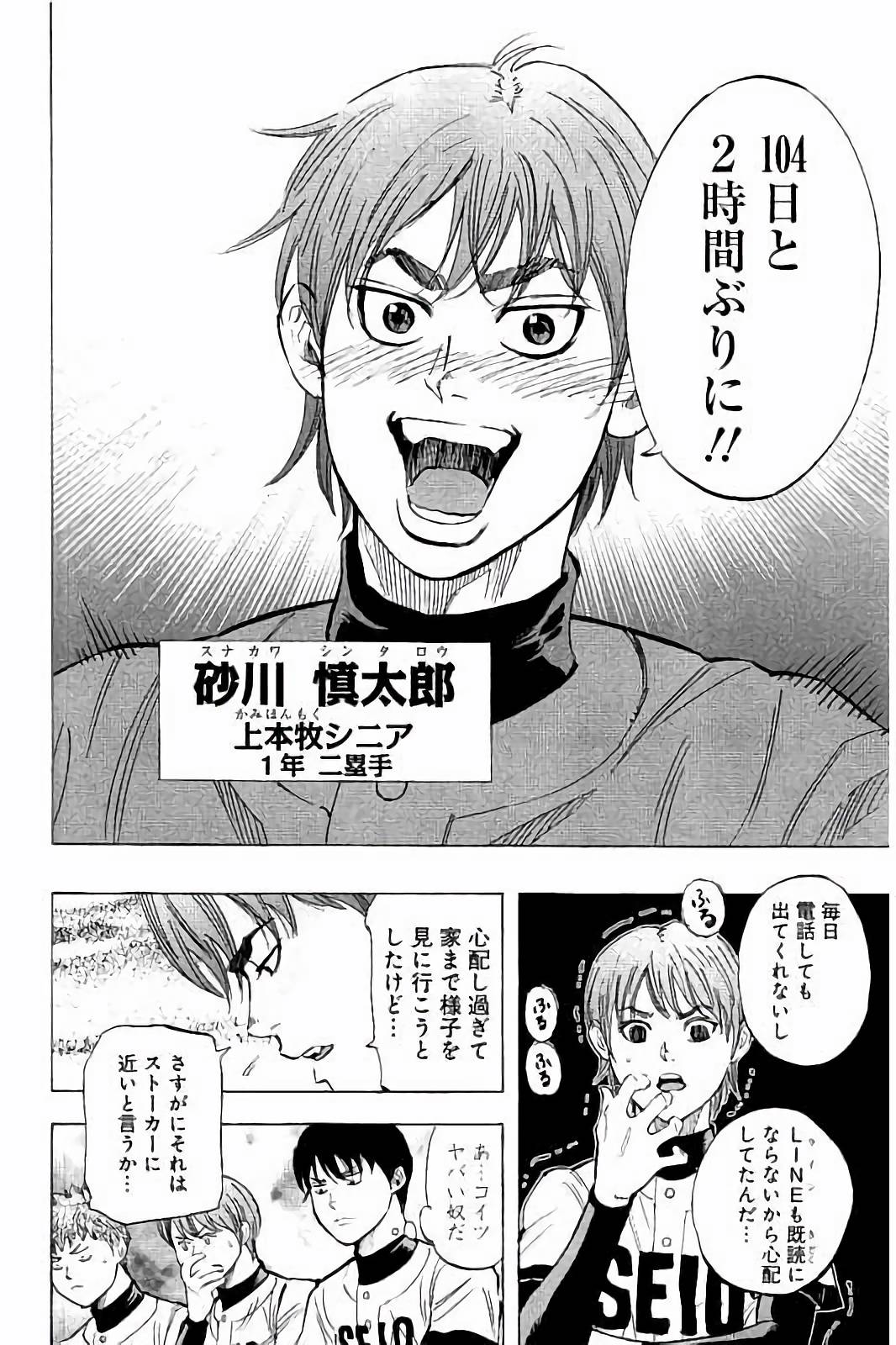 BUNGO-ブンゴ- Chap 32 - Next Chap 33